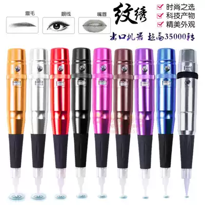 Embroidery machine semi-permanent tattoo machine tattoo lip beautiful pupil line instrument color material tool tattoo All needle
