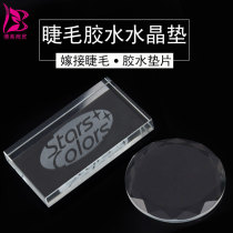 Fake Eyelash Crystal Pad Seed Eyelash Glue Crystal Spacer Star Face Rectangular Beauty Mascara Graft Tool Supplies