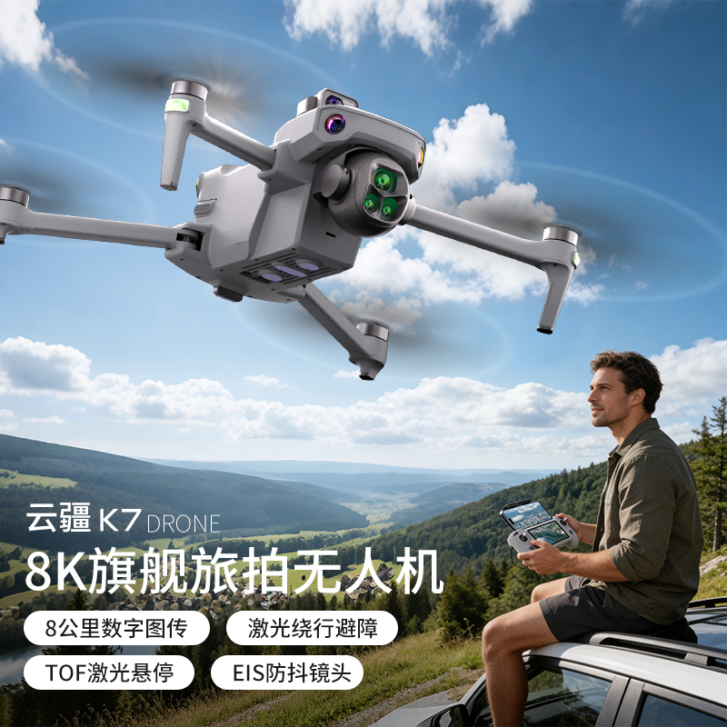 Yunjiang K7 Drone with High-Definition Touch Screen, Aerial Photography, 8K Digital Image Transmission, Gps Return-To-Home, Obstacle Avoidance, Remote Control Aircraft