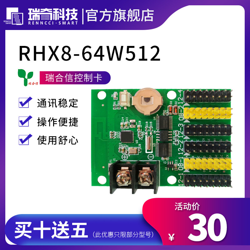 Ruihexin LED display control card wireless WIFI network interface mobile phone RHX change word card controller easy to use