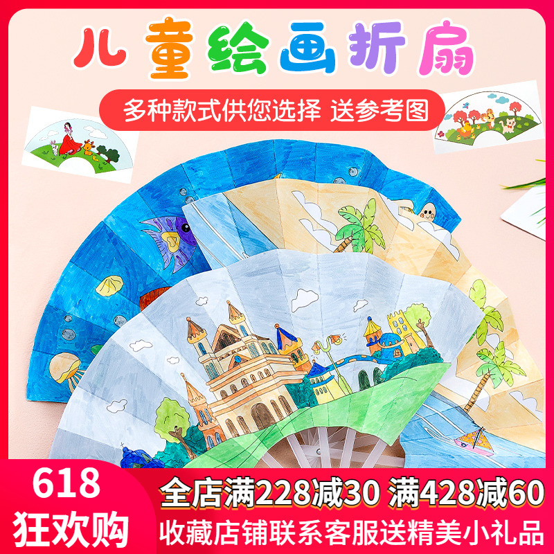 DIY empty white paper fan children painting plastic handle fan nursery handmade small cool fan ground stall hot sell