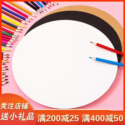 Fan-shaped thick kraft cardboard Round cardboard Kraft paper hard creative DIY handmade wrapping paper Art paper