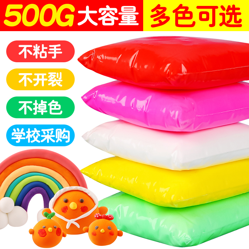 Large Bag Space Clay Rubber Color Clay Clay Children Handmade Diy Making Material Kindergarten 500g Ultralight Clay-Taobao