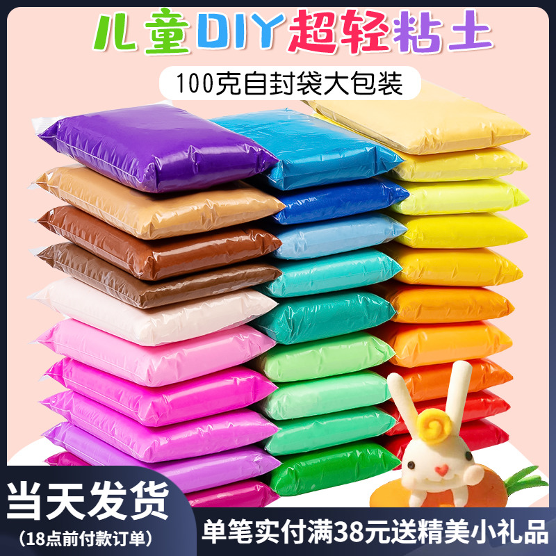 36 color ultra-light soil 100g packets rubber mud Clay Clay Space Clay Children Handmade Diy Making Material Toys