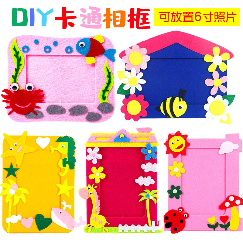 Children's non-woven three-dimensional photo frame Non-woven adhesive painting Kindergarten manual DIY production adhesive material package