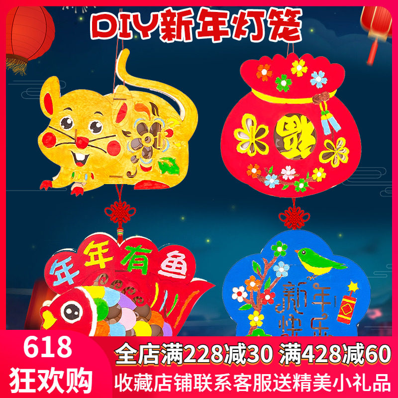 New Year's Day wood lantern New Year lantern diy Kindergarten creative homemade animal hanging accessories children handmade