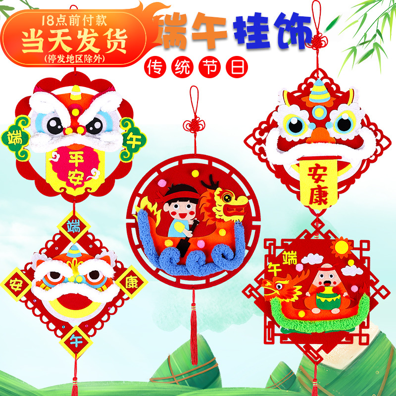 End of the Dragon Boat Festival Zongzi Hanging Accessories Children Handmade Adhesive Making Kindergarten Creative Diy Solid Unwoven Cloth Material Bag