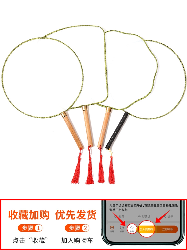 Blank fan Children's painting diy group fan Palace fan Round fan Hand painted fan Folding fan Kindergarten graffiti handmade fan