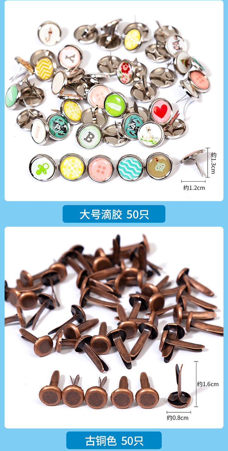 双脚钉两脚钉二脚钉混装羊角钉书钉子图案装饰钉 儿童手工材料diy-阿里巴巴