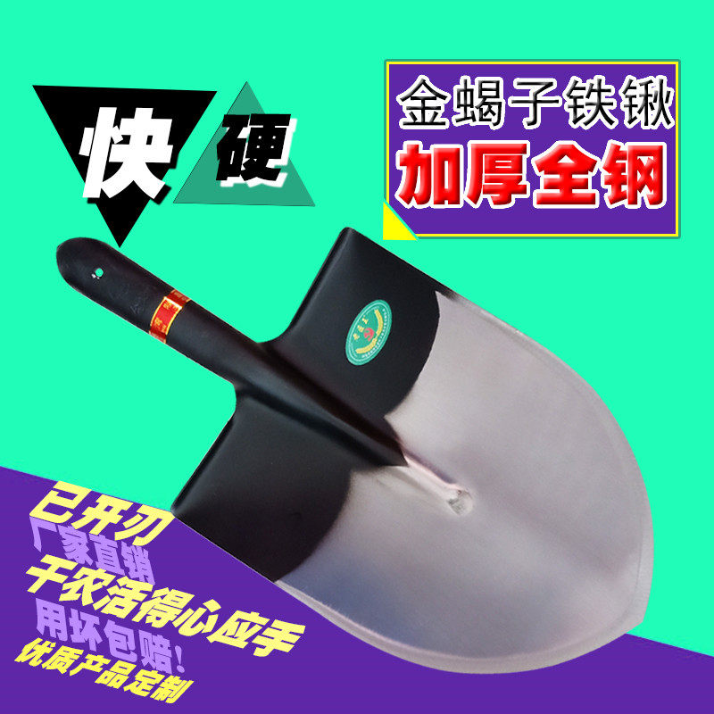 Steel Shovels Domestic Iron Shovel All-steel Shovel Agricultural iron Earth Seed Garden Manganese Steel-Manganese Steel-Pointed Big Steel