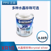 PPG ICI color mother various crystal pearl colors imported XR10 XR11 XR12 XR13