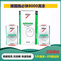 DuPont Shibisui Baomei Crown Shibishui 8000 varnish with curing agent set 5L 2L