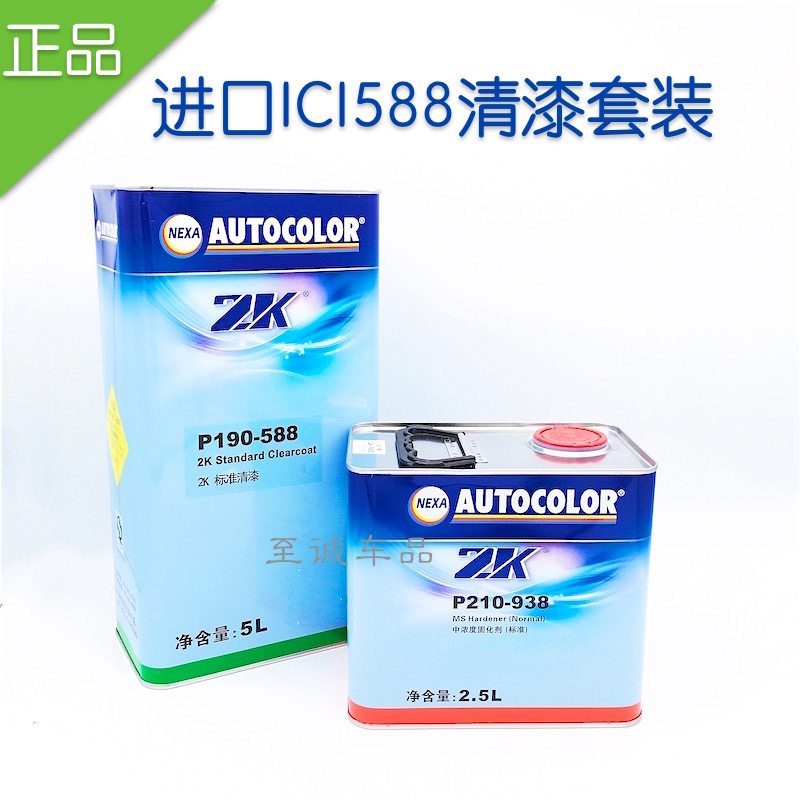 PPG 588NEXA ICI P190-588 imported all - energy varnishing 2K series of varnish curing agent suit