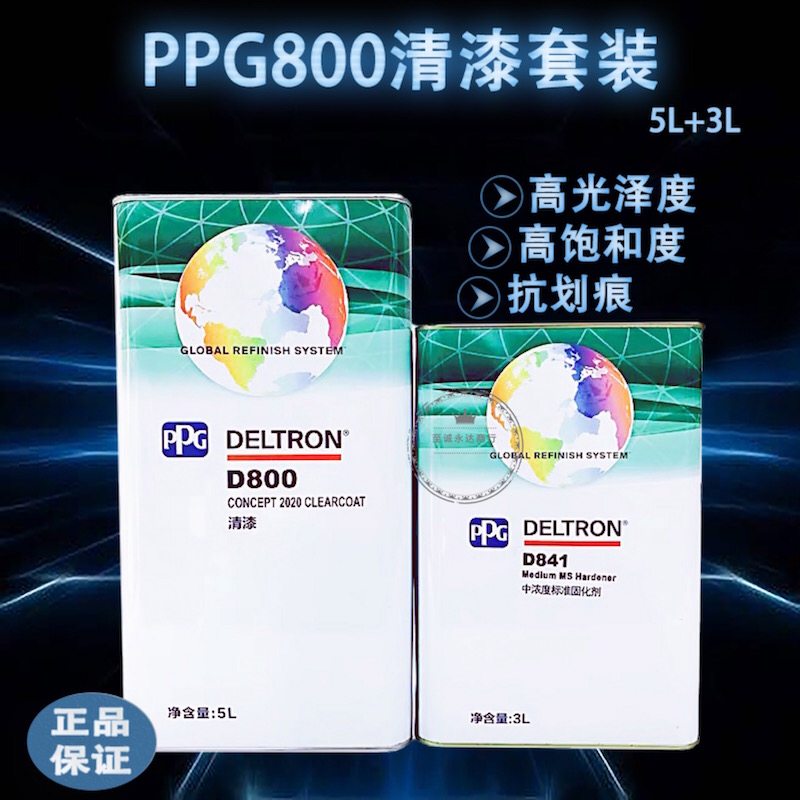 PPG paint imported varnish D800-D841 imported auto paint varnish curing agent varnish set