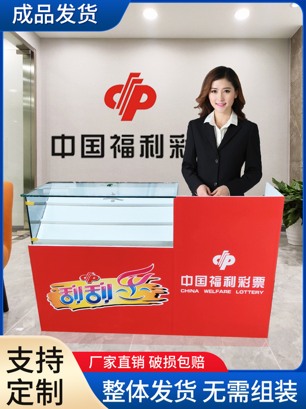 Chinese Welfare Lottery Cabinet, Sports Lottery Sales Counter, Cash Register, Top-Quality Scratch-Off Lottery, Instant Scratch-Off Glass Display Cabinet