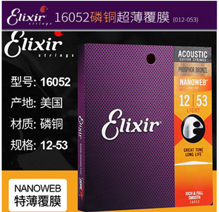 Elix guitar strings folk guitar strings guitar set 6 strings 16052 ELIXIR phosphor copper does not rust