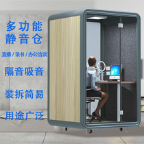 Home Mobile Soundproofing House Small Recording Studio With Stock Anchor Straight Podcast Ziplist Drum Piano Sleep Silent Bin