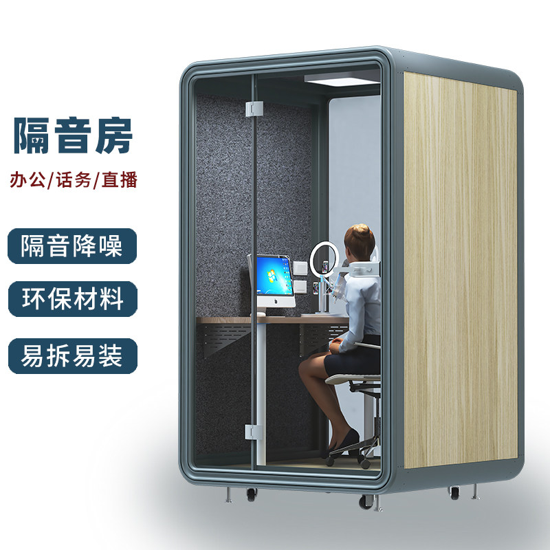 Mobile audio studio soundproofing household small anchor live room indoor phone kiosk drum sleep silence warehouse