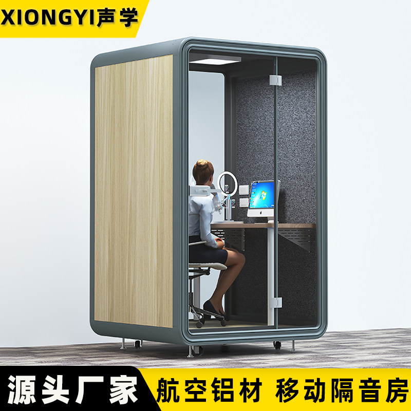 Soundproof room home movable dismantling small recording studio net red anchor live broadcast room singing telephone booth mute sound warehouse