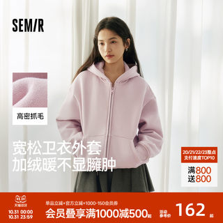 森马外套女摇粒绒落肩宽松慵懒卫衣白色冬2025新款简约连帽夹克