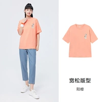 Ян Оранж 3650