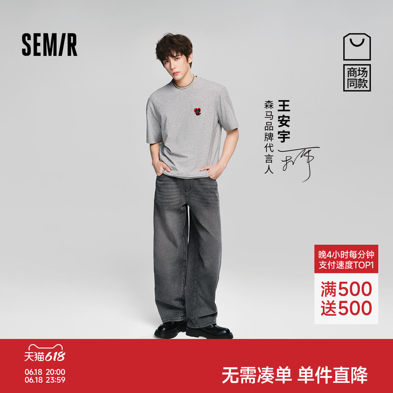 Senrou | Men's Summer Jeans from the Same Brand as in the Mall, Loose Straight-Leg Pants with Elastic Waistband, 2026 New Model.