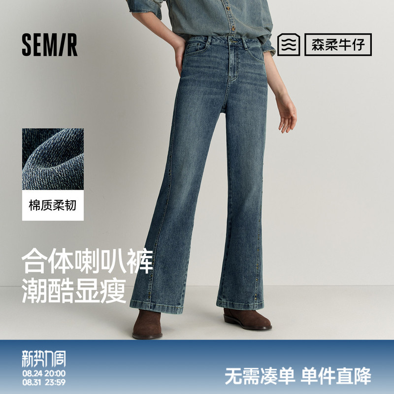 Senrou | Same Style as in the Mall, Semir Women's Jeans, Autumn Long Pants, 2026 New Trendy Style, Stylish and Leg-Lengthening American-Style Flared Pants.
