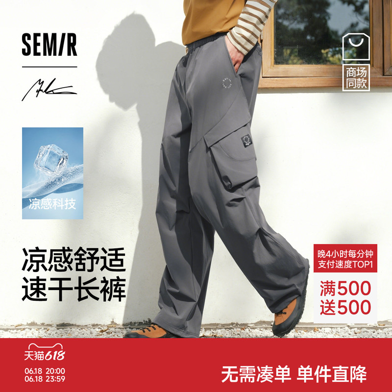 Senma Master Series Marcus Collaboration Mall Same Style Casual Pants Men's Summer Cargo Pants 2026 Textured Curved Pants