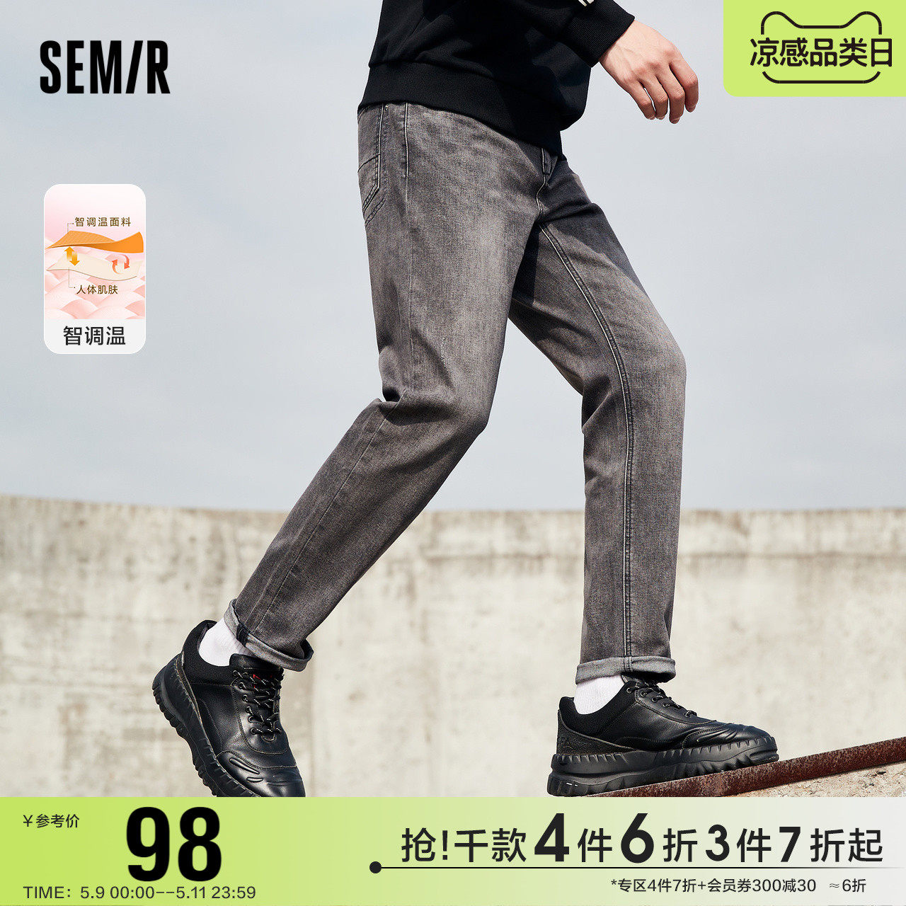 Sen Horse Jeans Men's Intelligent Thermostatic Black Tech Pants Men 2022 Comfort Boys Loose Straight Drum Pants Men Pants