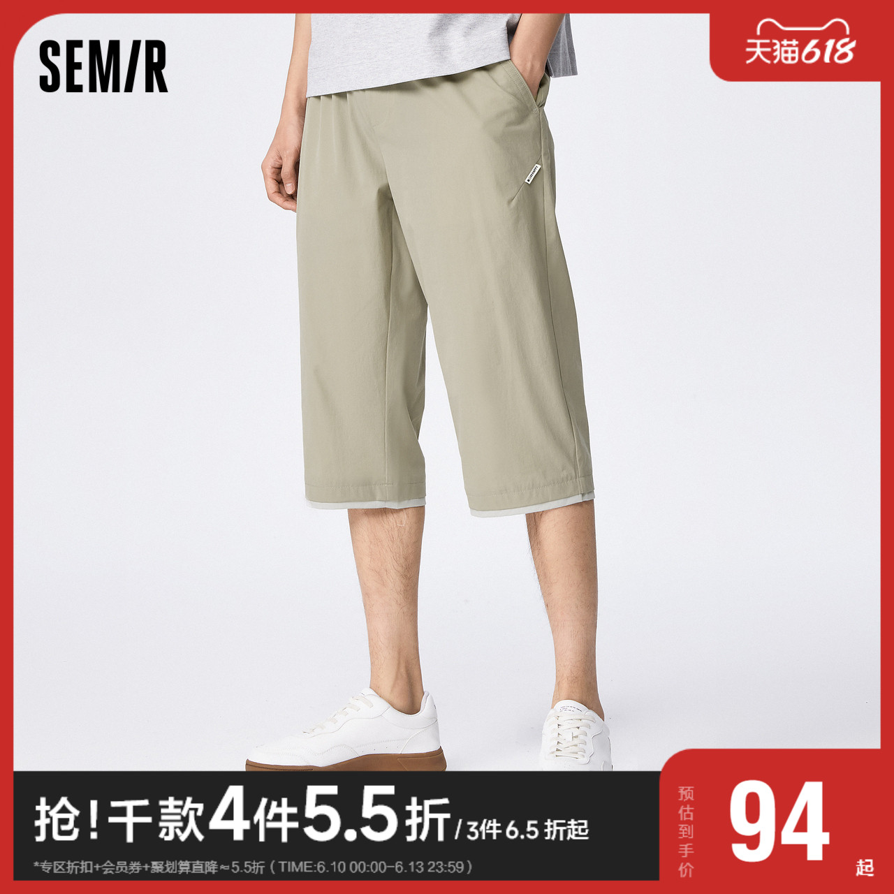 Semir casual pants men's 2023 summer new simple daily fashion trend comfortable commuting sports campus pants