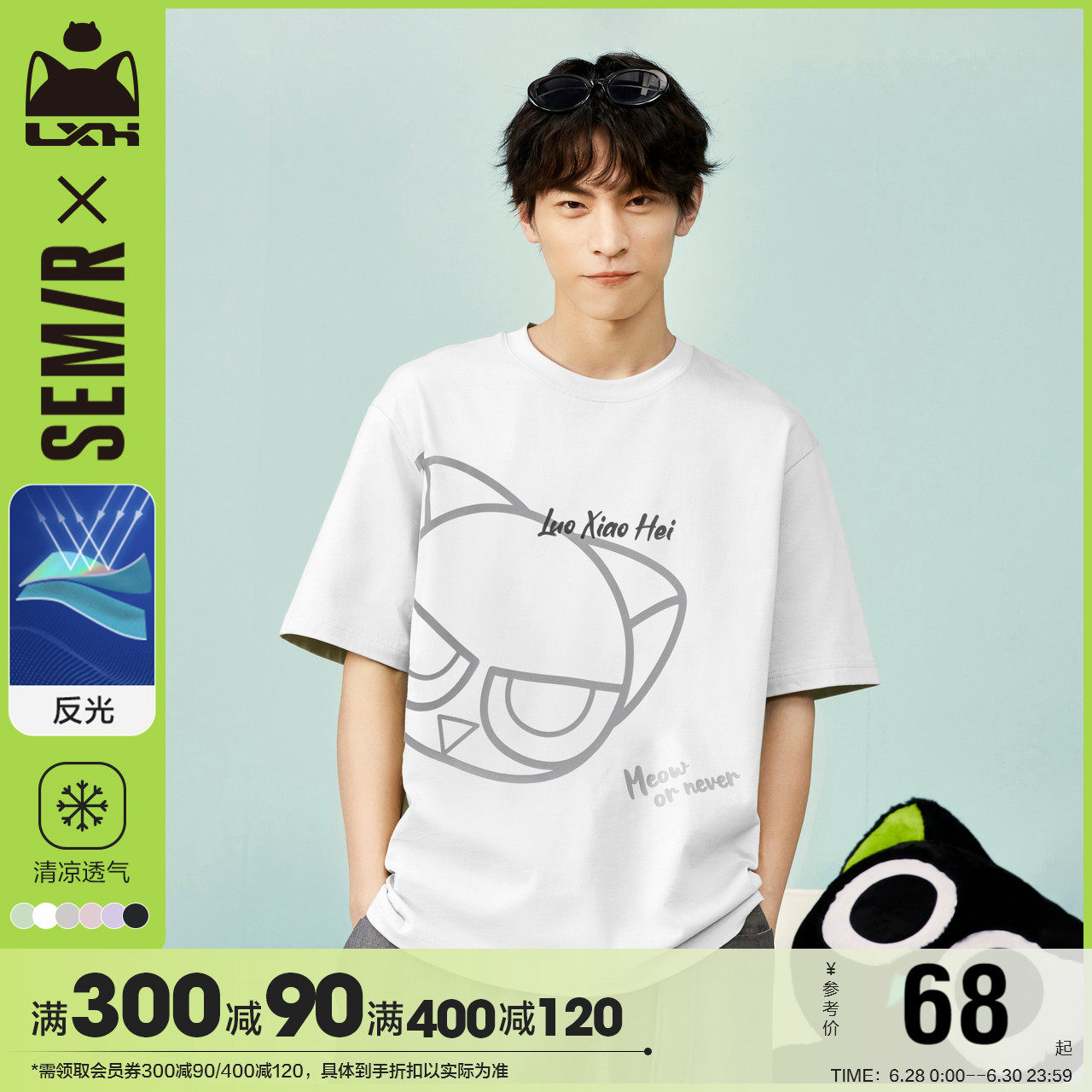Luo Xiaoblack] Senma Short Sleeve T-shirt Male Trend Small Crowd New Lovers Dress Reflective Tide Card Guys Loose Clothes