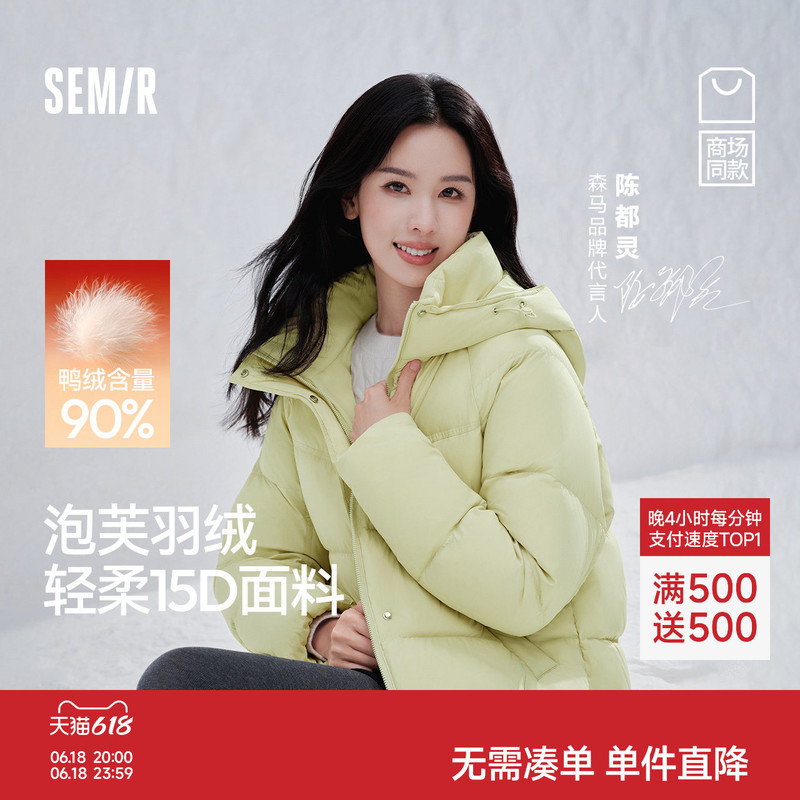 Chen Duling | Same Style as in the Mall, Semir Women's down Jacket for Winter, 90% Down, Loose Raglan Sleeves, 2025 New Model Coat.