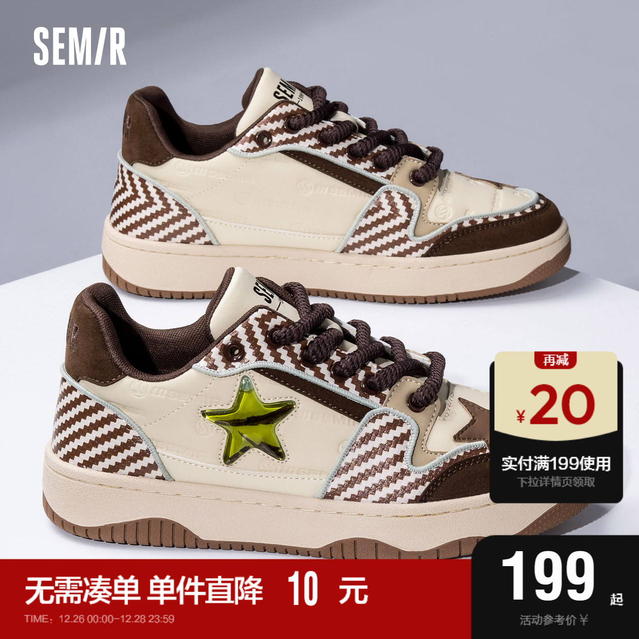 Semir men's shoes board shoes men's 2023 new autumn and winter thick bottoms casual 100 hitch shoes men's sports little white shoes-Taobao