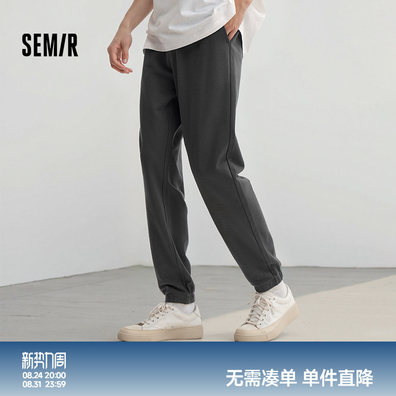Semir Leggings Sweatpants Men's 2025 Autumn Versatile Knitted Sweatpants Basic Fashion Pure Color Casual Jogging Pants for Men