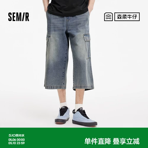 Semir, джинсовые ретро джинсы, летние штаны, свободный прямой крой