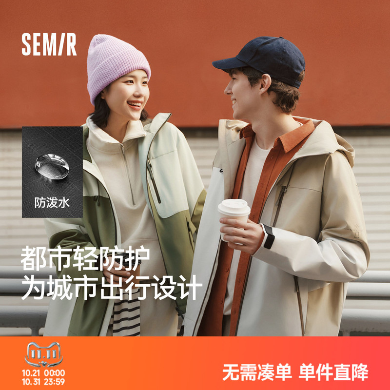 Urban Protective Clothing | Semir National Geographic Co-Branded Waterproof and Oil-Proof Jacket for Men, New Autumn Outdoor Three-Proof Jacket