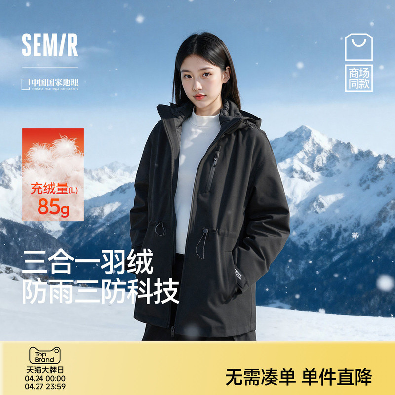 Protection | Semir Three-In-One China National Geographic Series down Jacket for Women, Winter Three-Proof Heat-Retaining 90% down Coat.
