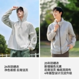 Semir, летняя дышащая дорожная одежда для защиты от солнца для влюбленных