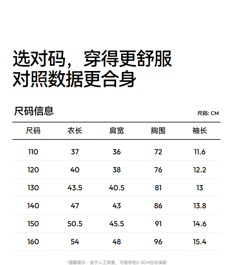 森马儿童短袖T恤2025夏季新款舒适宽松印花女童装设计感上衣小众 — 29