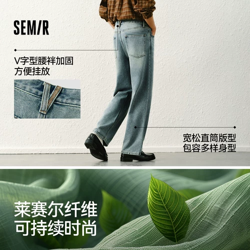 Semir, весенние джинсы, ретро модные штаны, свободный прямой крой