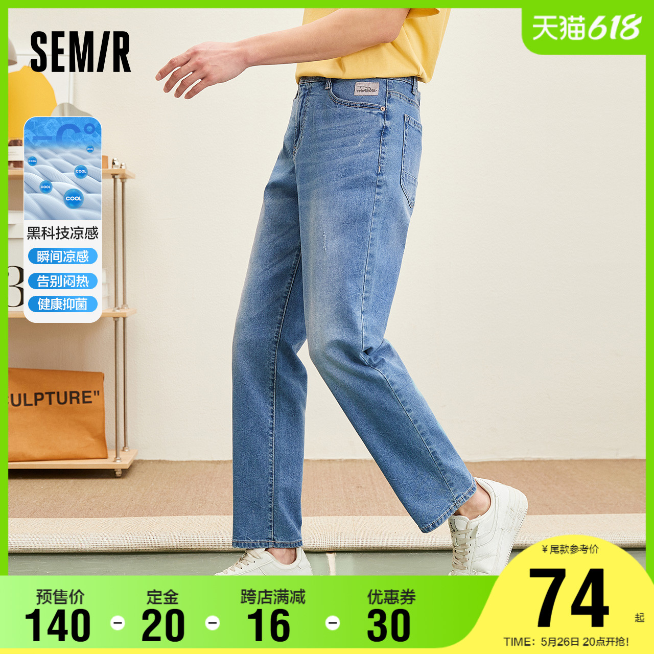 Sen Horse Jeans Men's Summer Straight Drum Cool Comfort Antibacterial Men's Pants Slim ins High Street Tide Cards Men's Pants