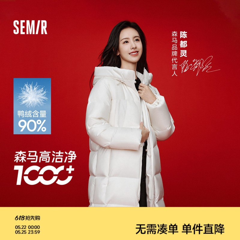 Chen Duling's Style | Semir Women's Long down Jacket, Warm 2025 Winter Upgraded Waterproof Coat for Women Chen Duling's Style | Semir Women's Long down Jacket, Warm 2025 Winter Upgraded Waterproof Coat for Women