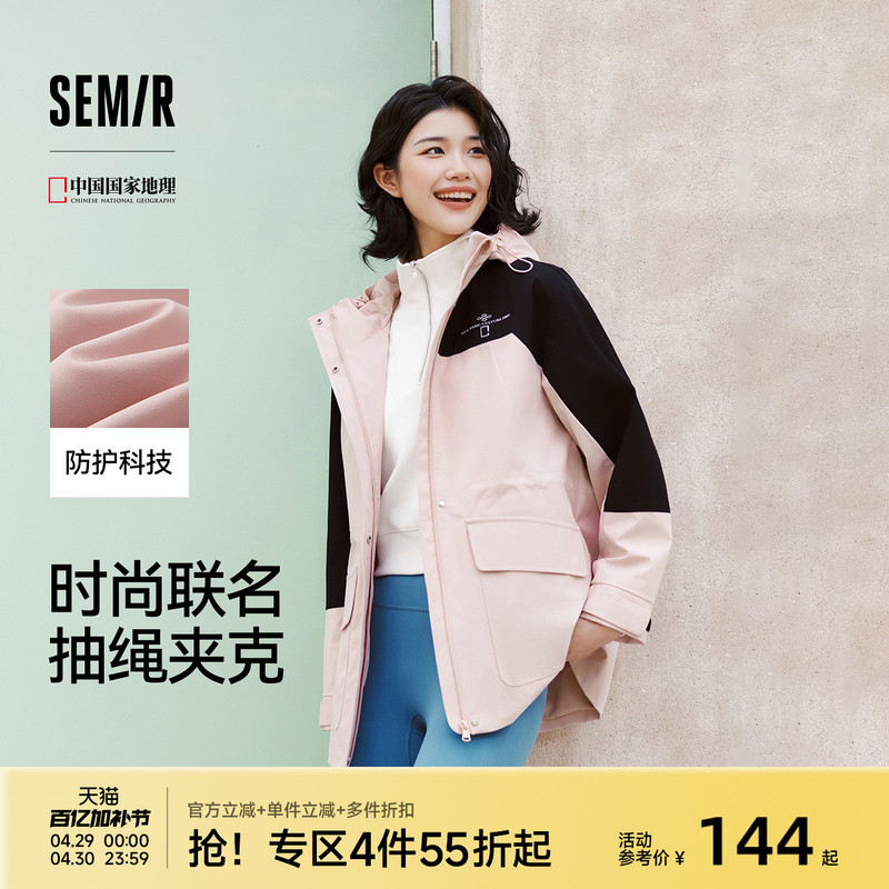 Urban Protective Clothing | Semir China National Geographic Series Women's Spring Three-Proof Windproof Waist-Tightening Fashion Jacket