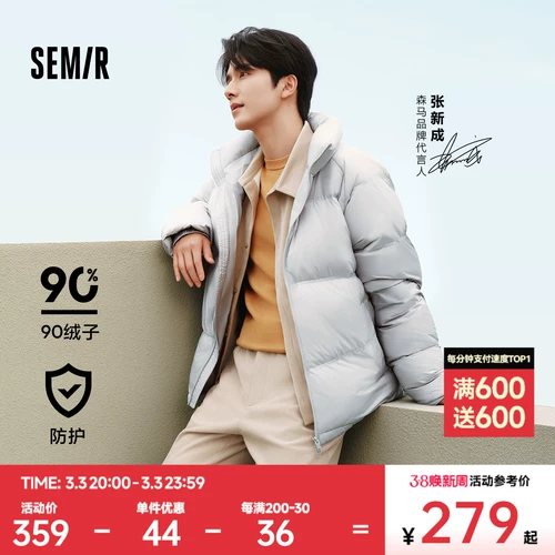 Semir, зимний пуховик, цветные джинсы с начесом для влюбленных