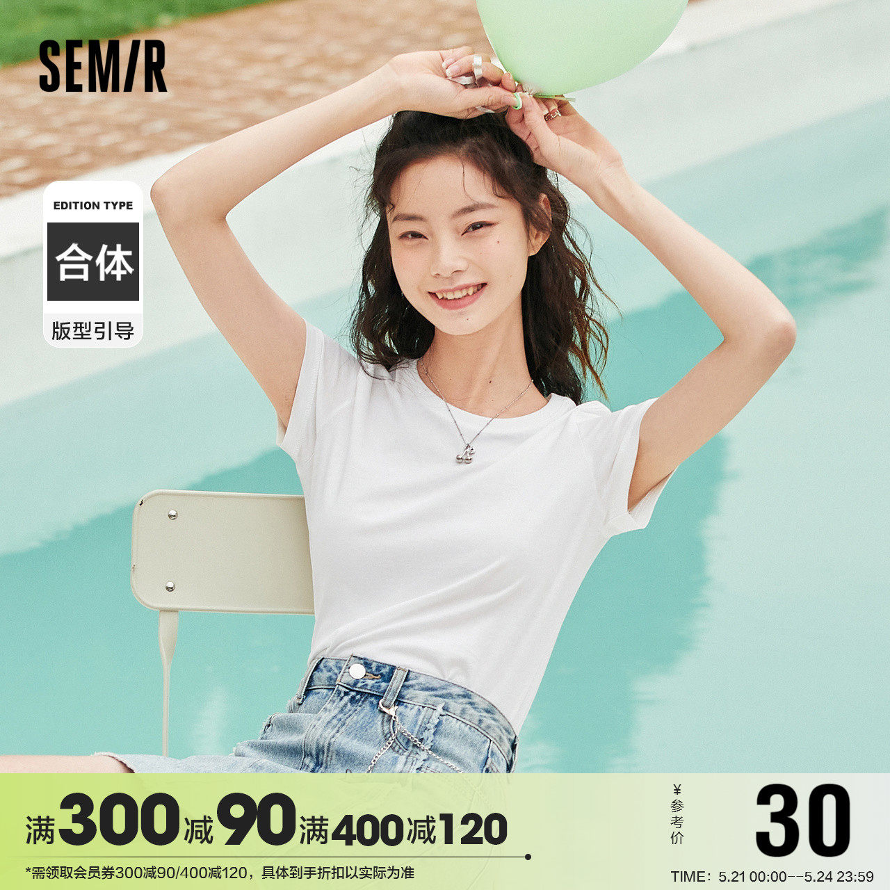 Semir T-shirt women's short-sleeved versatile solid color tops over the shoulders summer 2022 cotton white leggings tide tee