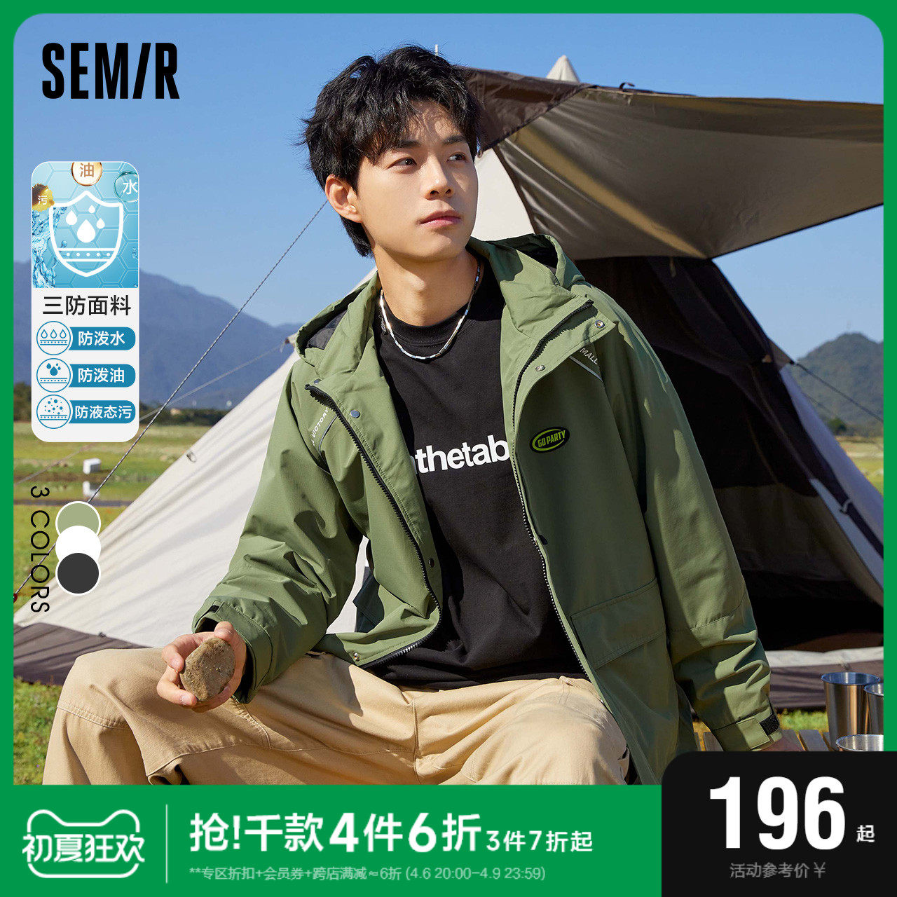 Senma jacket male jacket spring and autumn loose trend embroidered clothes for men's clothes