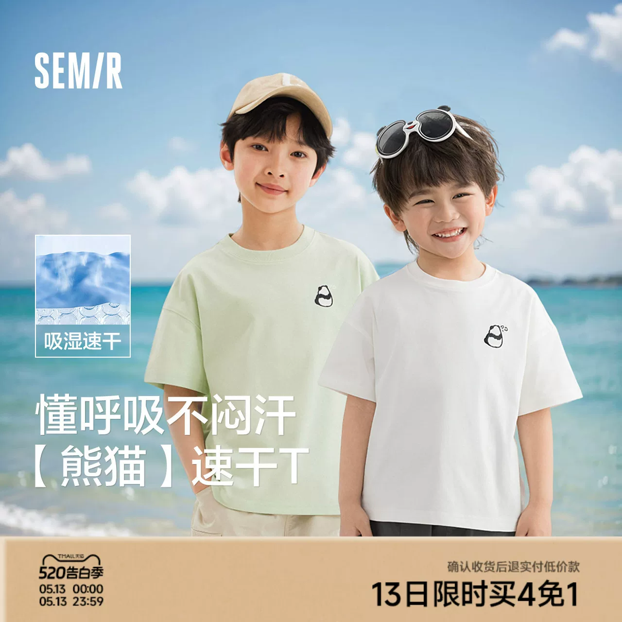 Semir, дизайн быстрым высыханием детская футболка с коротким рукавом, семейный стиль