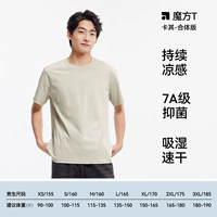 ☃cool Antibacterial-Khaki A51501