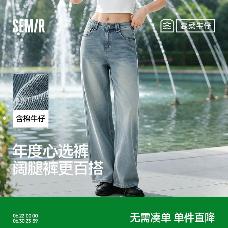 Semir Jeans Straight-Leg Pants Women's Lyocell Wide-Leg Pants 26 New Spring Vintage Hong Kong Style Loose Floor-Length Pants Semir Jeans Straight-Leg Pants Women's Lyocell Wide-Leg Pants 26 New Spring Vintage Hong Kong Style Loose Floor-Length Pants