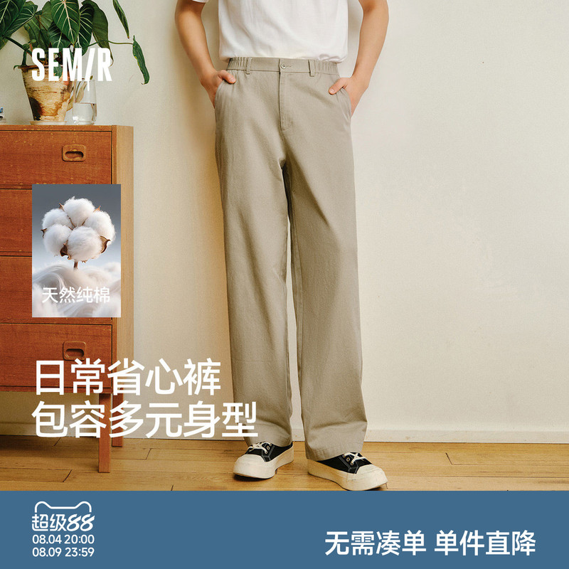 Semir Pure Cotton Straight-Leg Pants for Men, 2026 Summer New Loose Casual Pants, Simple Versatile Workwear Thin Pants Semir Pure Cotton Straight-Leg Pants for Men, 2026 Summer New Loose Casual Pants, Simple Versatile Workwear Thin Pants